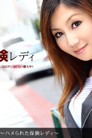 1pon 090810_923 Yuria Sugano Work Woman -Surance Lady ~