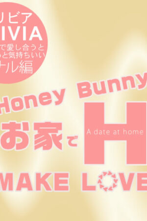 Olivia Honey Bunny H Make Love Olivia